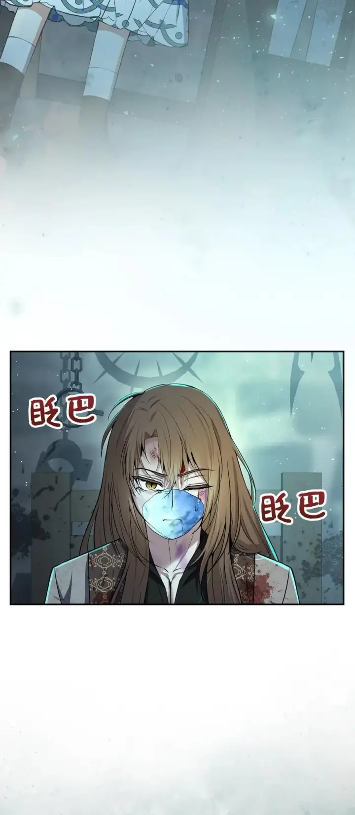 《狮子公爵家的松鼠千金》66 审问图26