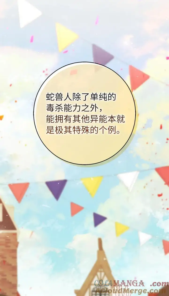 《狮子公爵家的松鼠千金》66 审问图28