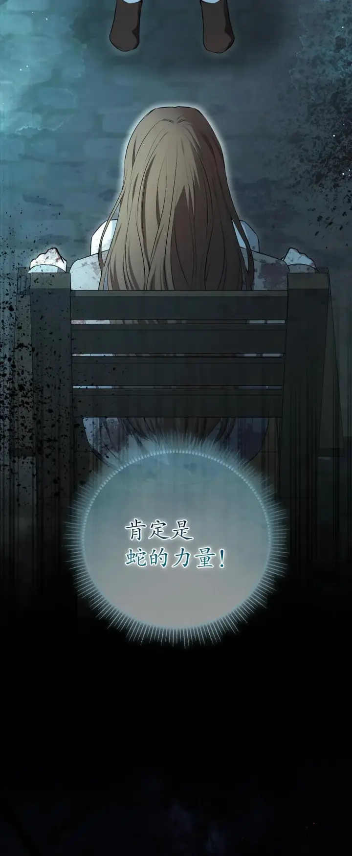《狮子公爵家的松鼠千金》66 审问图3