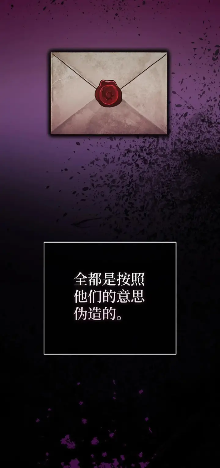 《狮子公爵家的松鼠千金》66 审问图33