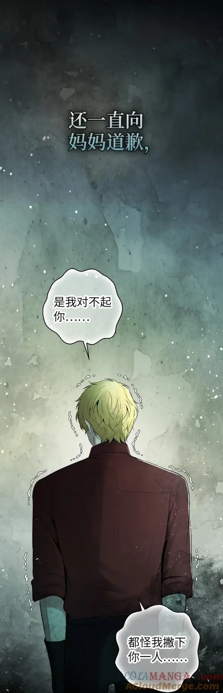 《狮子公爵家的松鼠千金》66 审问图40