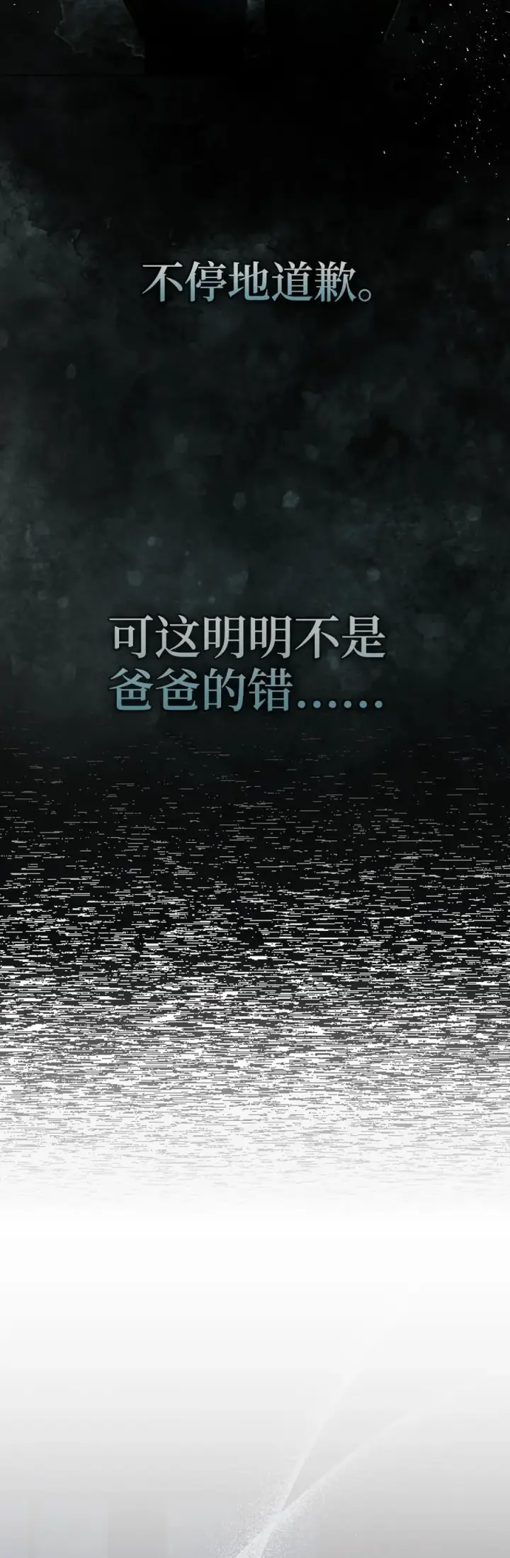 《狮子公爵家的松鼠千金》66 审问图41