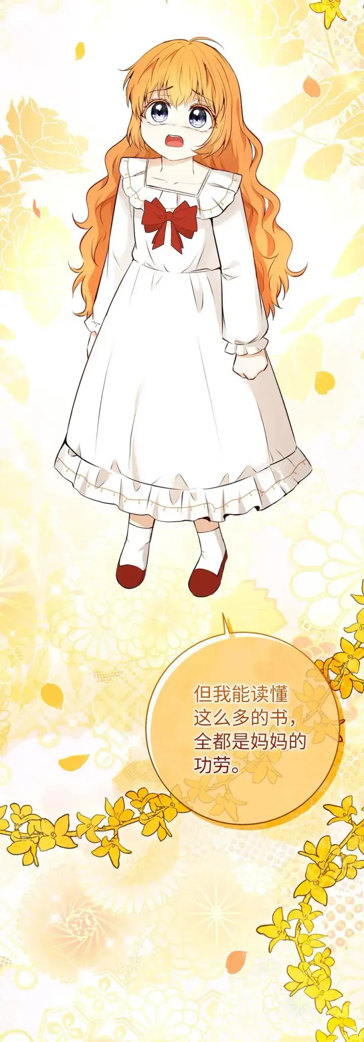 《狮子公爵家的松鼠千金》66 审问图50