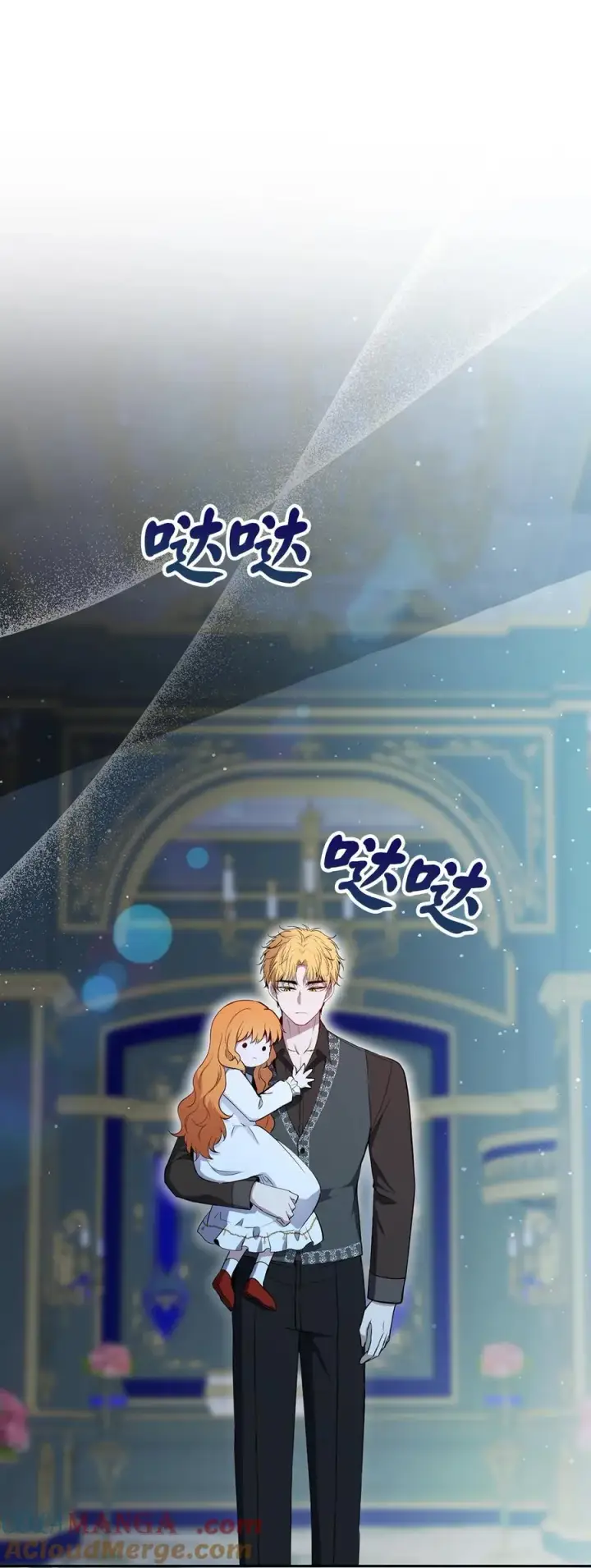 《狮子公爵家的松鼠千金》66 审问图58