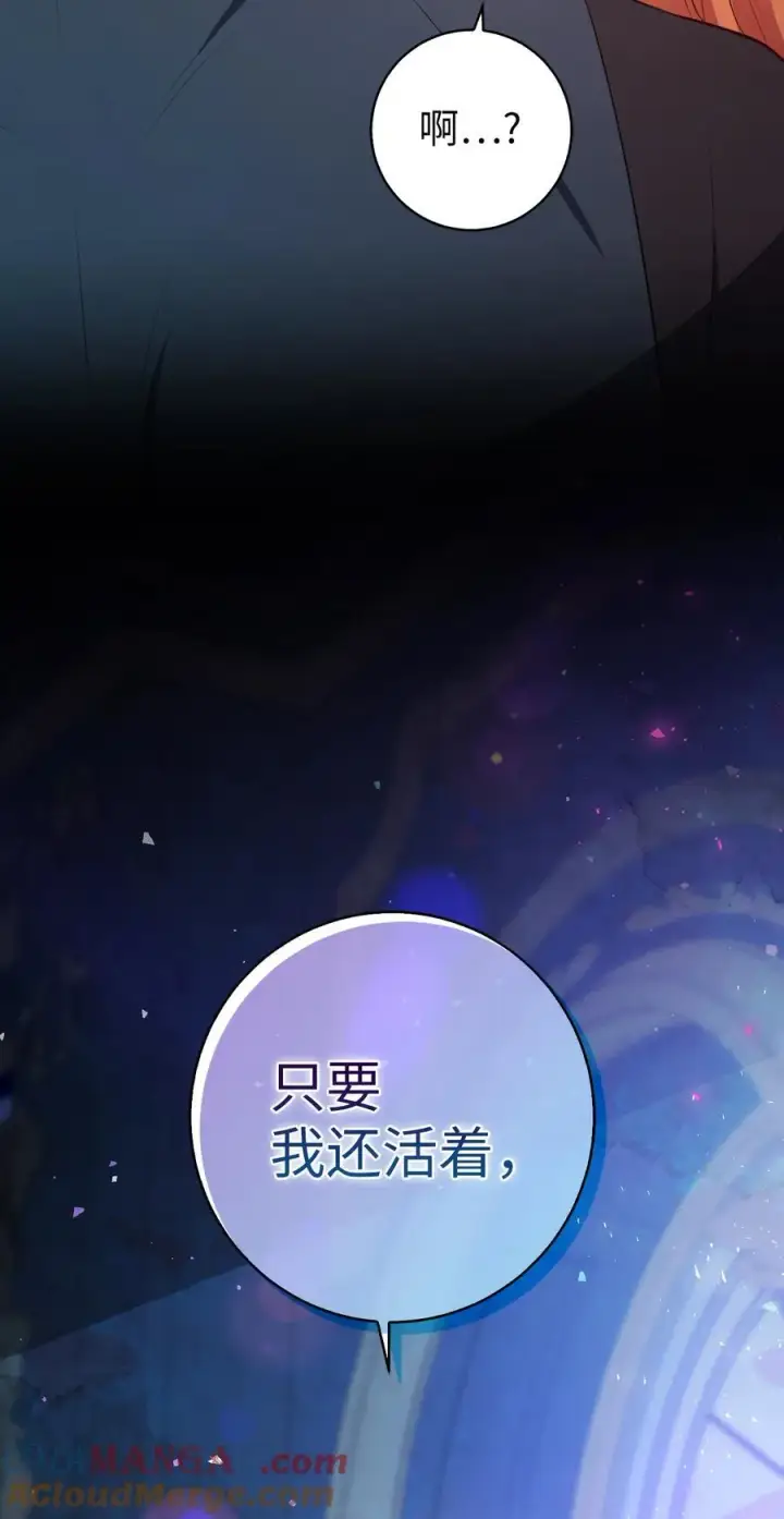 《狮子公爵家的松鼠千金》66 审问图61