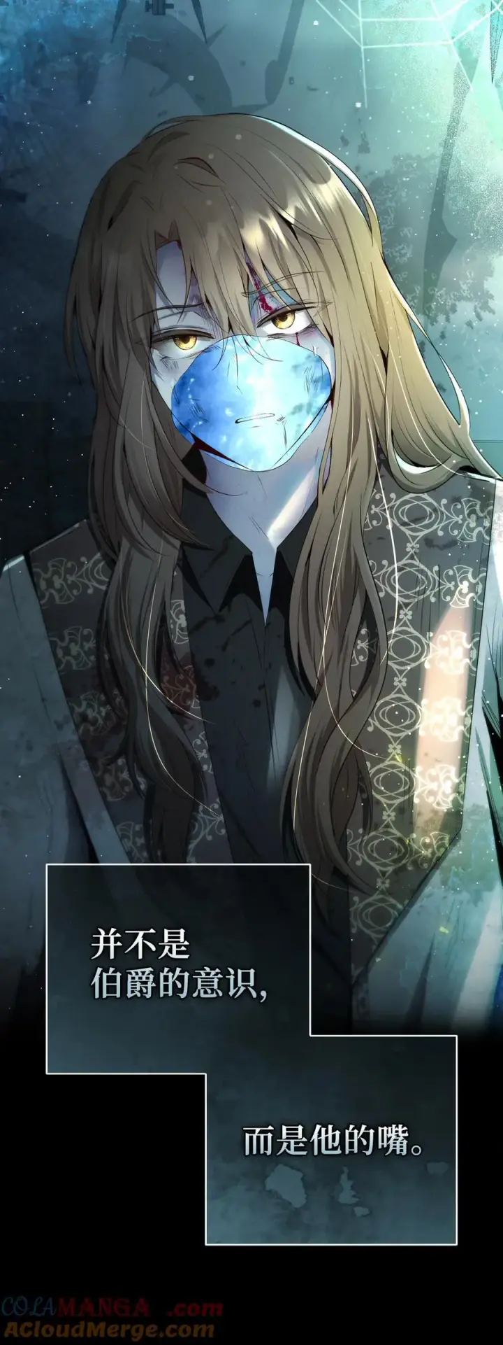 《狮子公爵家的松鼠千金》66 审问图7