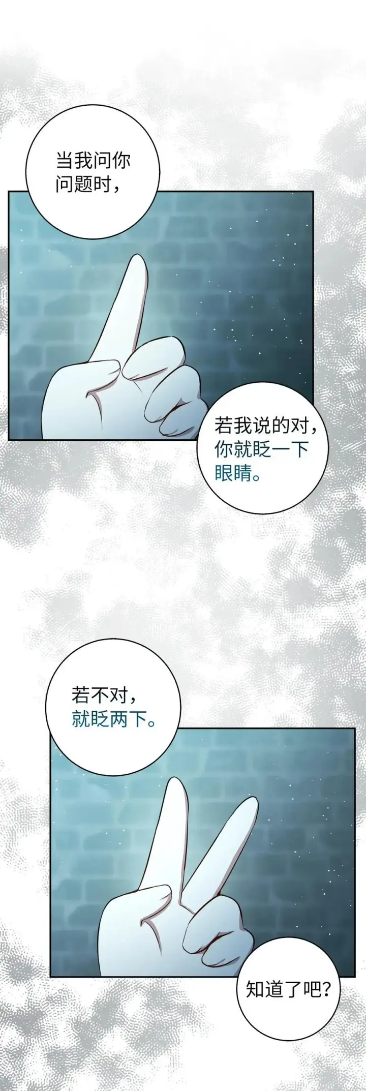 《狮子公爵家的松鼠千金》66 审问图9
