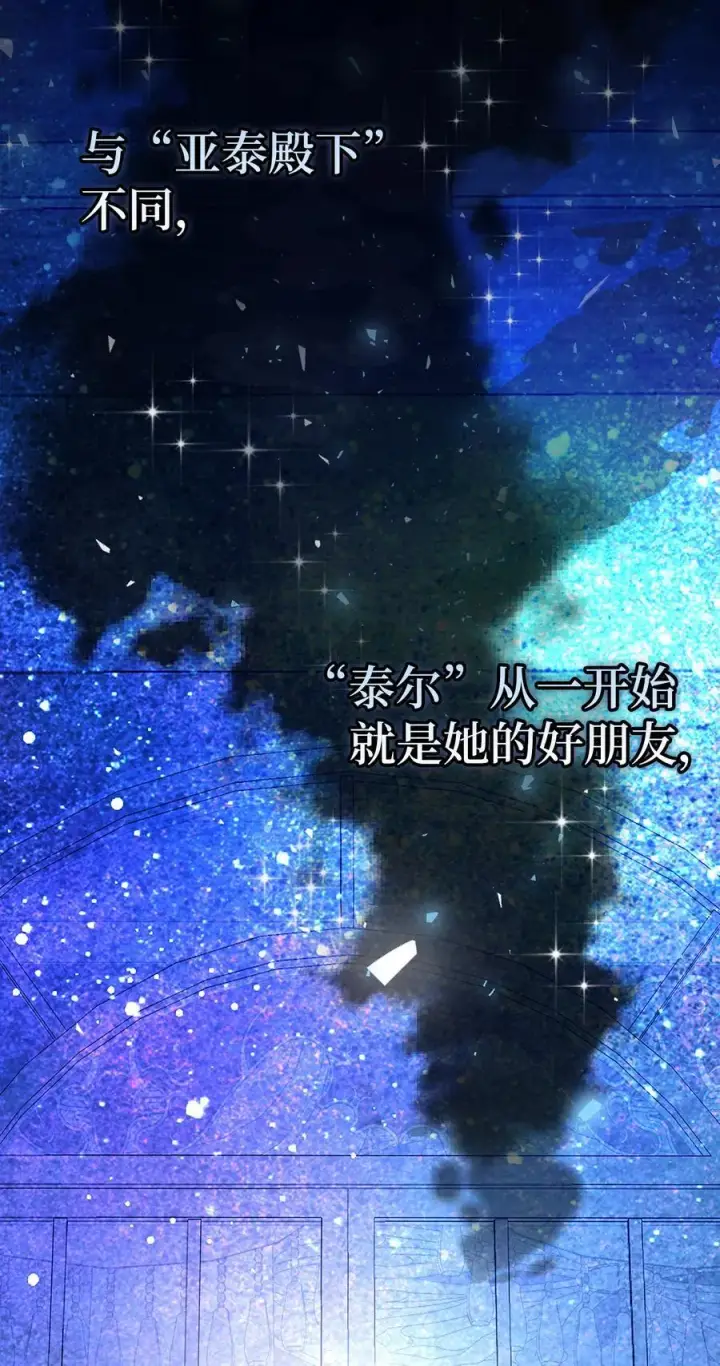 《狮子公爵家的松鼠千金》68 害怕被讨厌的大皇子图11