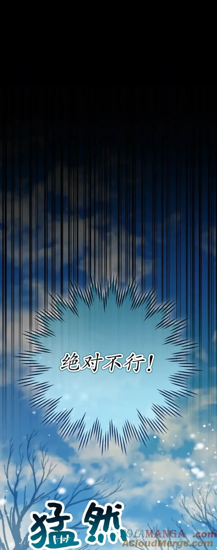 《狮子公爵家的松鼠千金》68 害怕被讨厌的大皇子图19