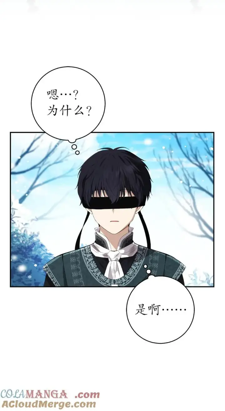 《狮子公爵家的松鼠千金》68 害怕被讨厌的大皇子图28