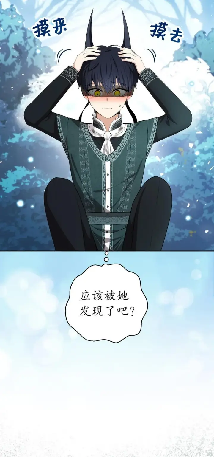 《狮子公爵家的松鼠千金》68 害怕被讨厌的大皇子图3