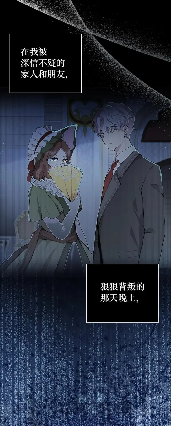 《狮子公爵家的松鼠千金》68 害怕被讨厌的大皇子图57