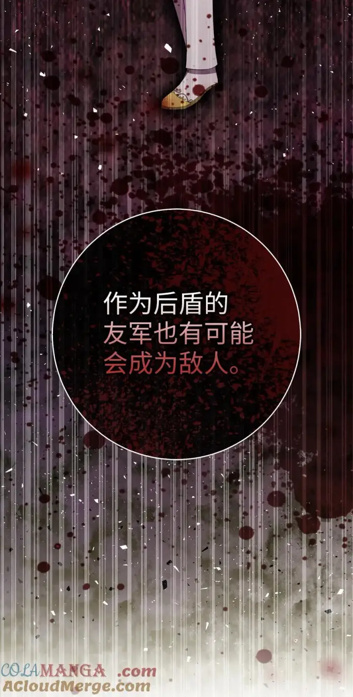 《狮子公爵家的松鼠千金》69 冬天是适合开战的季节图16