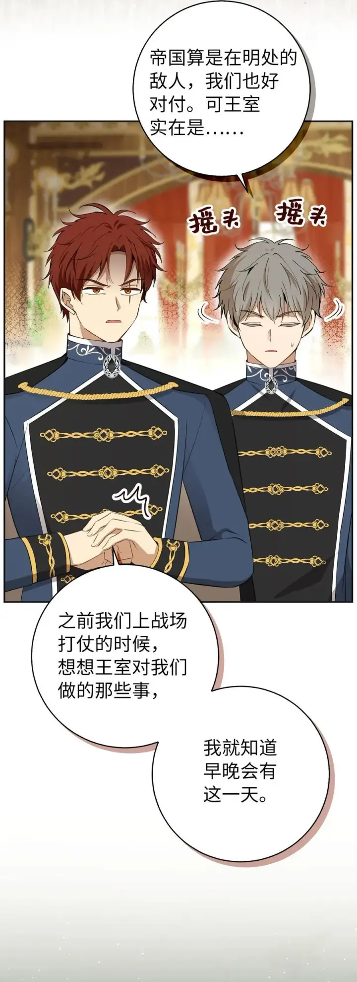《狮子公爵家的松鼠千金》69 冬天是适合开战的季节图17