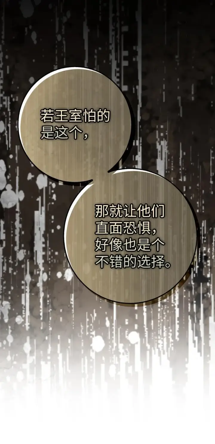 《狮子公爵家的松鼠千金》69 冬天是适合开战的季节图20