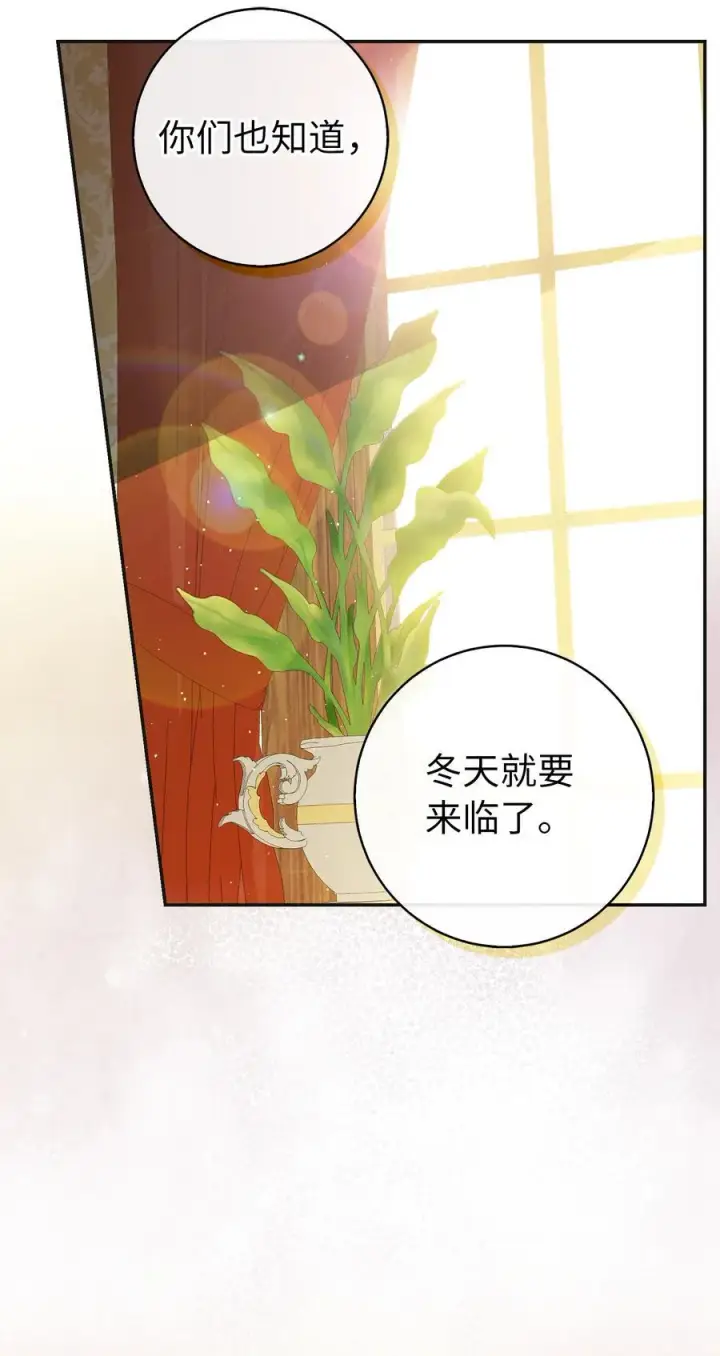《狮子公爵家的松鼠千金》69 冬天是适合开战的季节图21