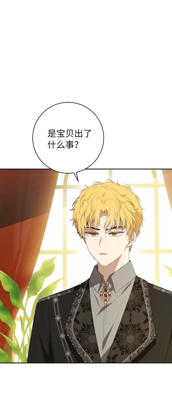 《狮子公爵家的松鼠千金》69 冬天是适合开战的季节图27