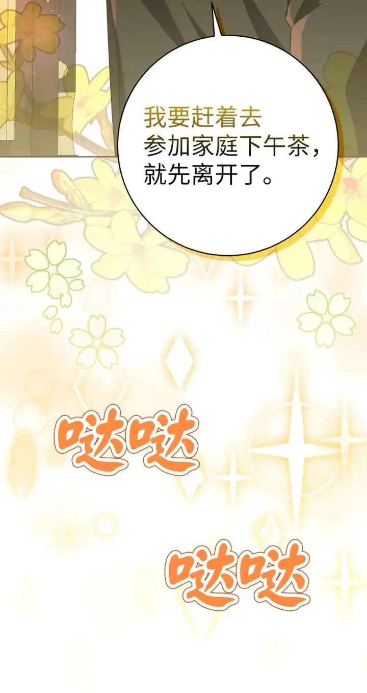 《狮子公爵家的松鼠千金》69 冬天是适合开战的季节图32