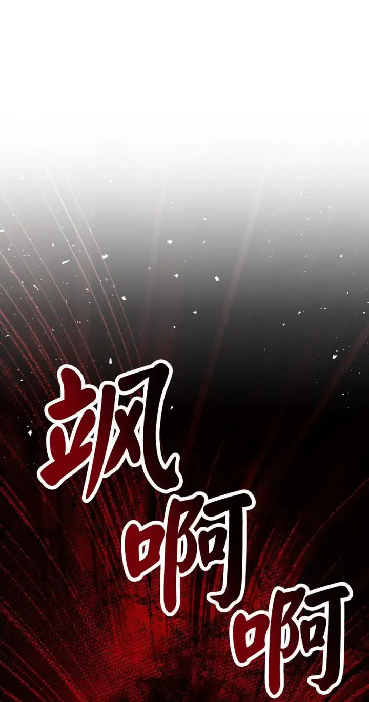 《狮子公爵家的松鼠千金》69 冬天是适合开战的季节图35