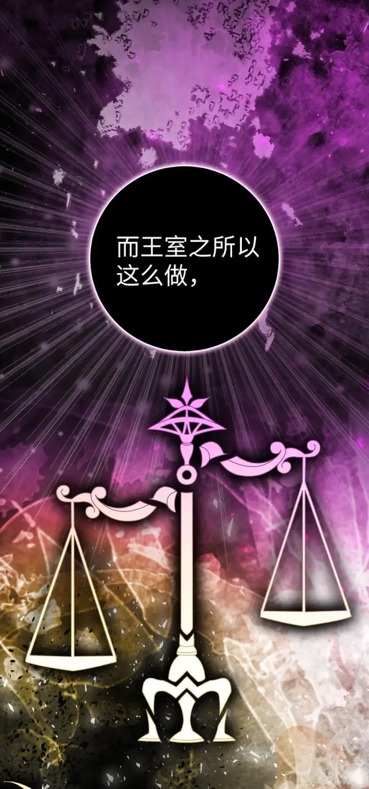 《狮子公爵家的松鼠千金》69 冬天是适合开战的季节图48