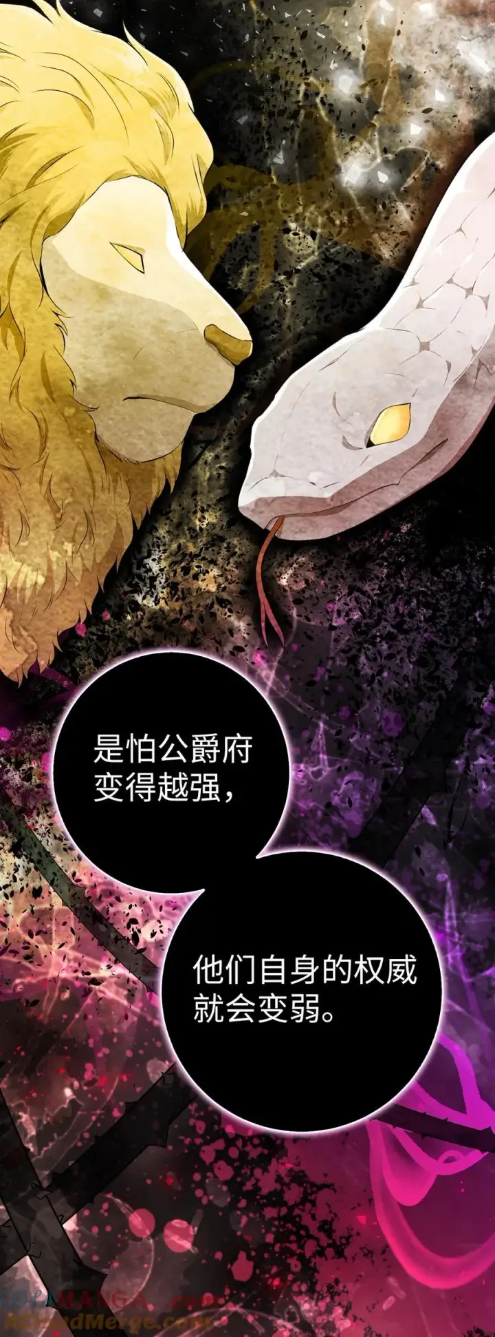 《狮子公爵家的松鼠千金》69 冬天是适合开战的季节图49