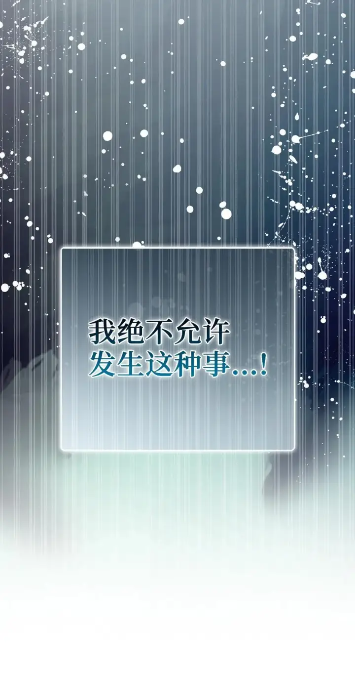 《狮子公爵家的松鼠千金》69 冬天是适合开战的季节图57