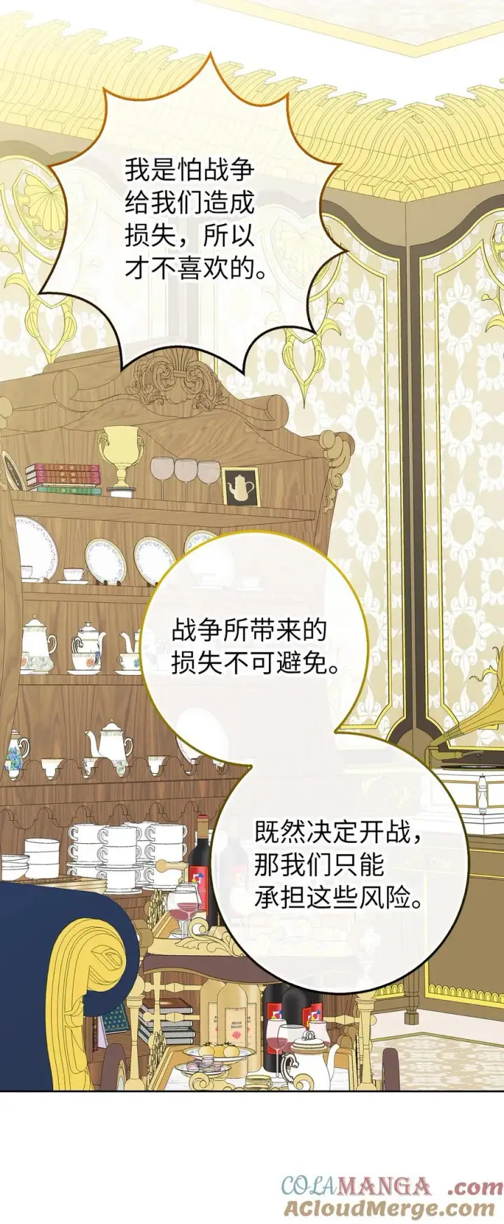 《狮子公爵家的松鼠千金》69 冬天是适合开战的季节图64