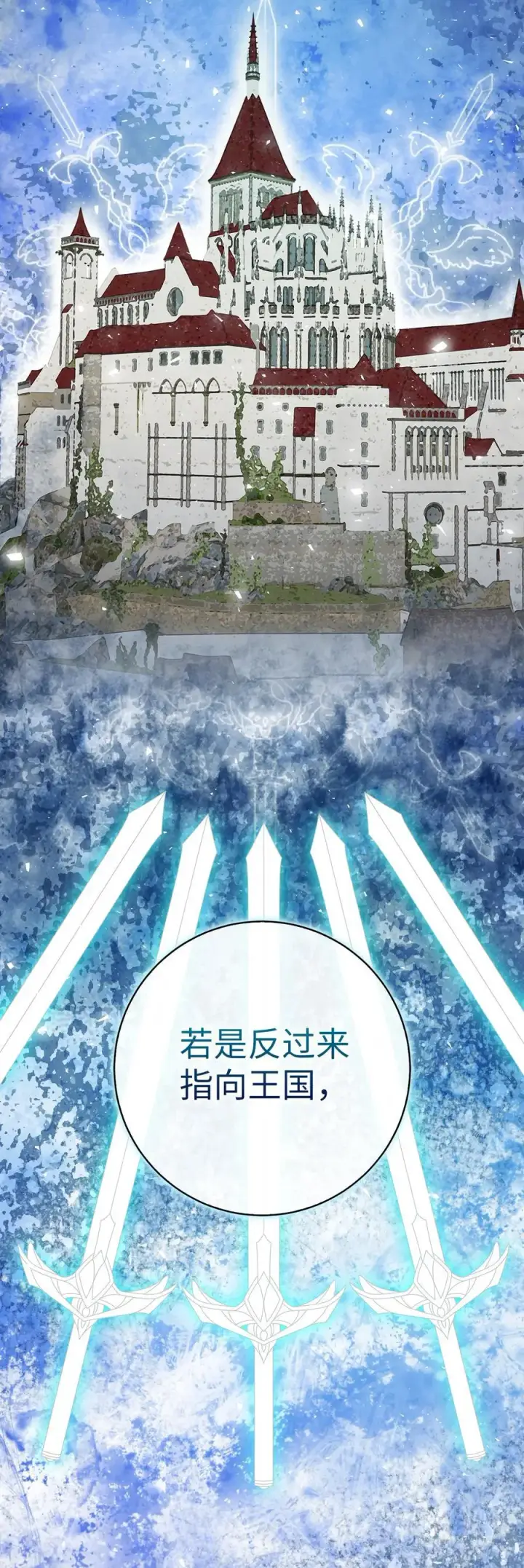 《狮子公爵家的松鼠千金》69 冬天是适合开战的季节图68