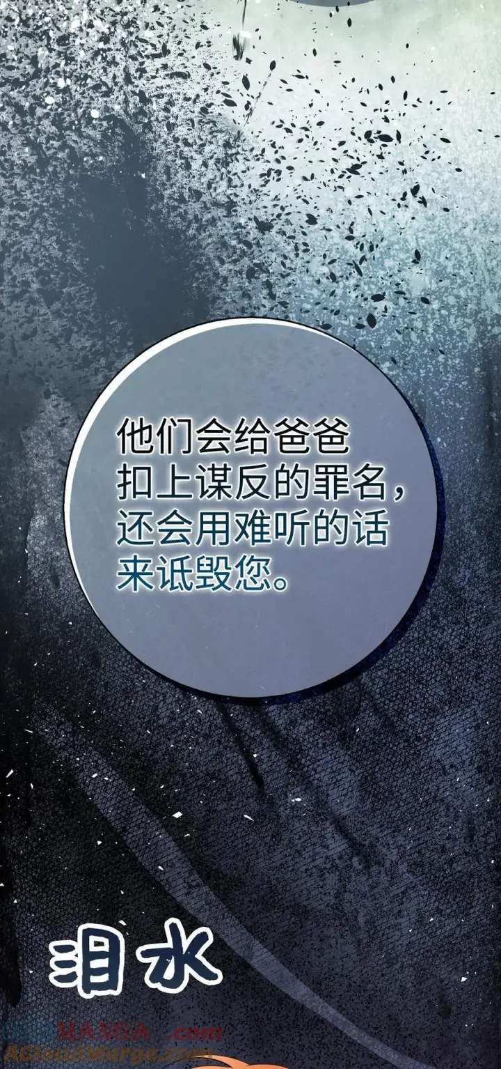 《狮子公爵家的松鼠千金》69 冬天是适合开战的季节图70