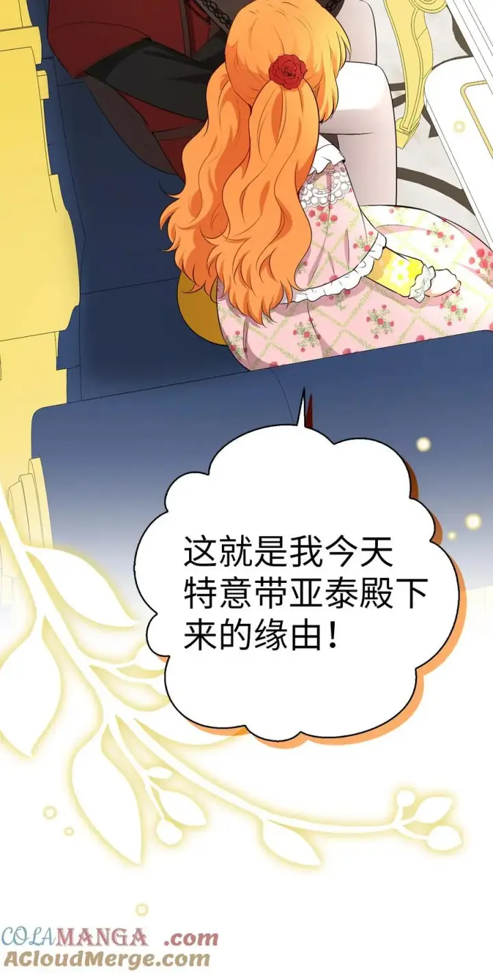 《狮子公爵家的松鼠千金》69 冬天是适合开战的季节图79
