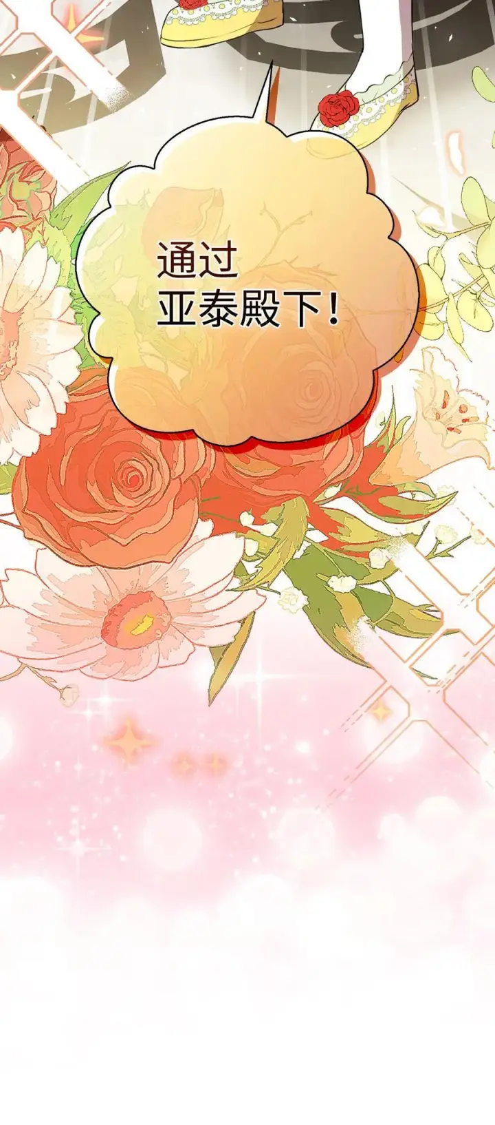 《狮子公爵家的松鼠千金》69 冬天是适合开战的季节图83