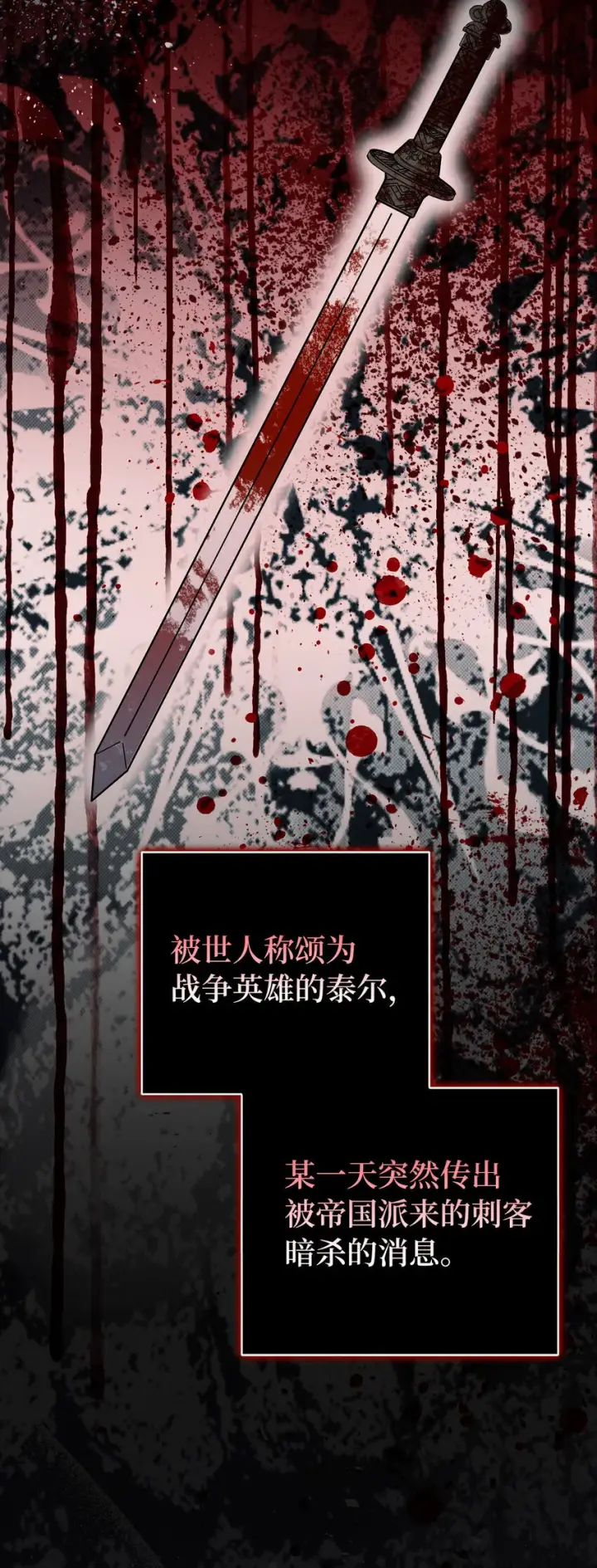 《狮子公爵家的松鼠千金》70 结成联盟图37