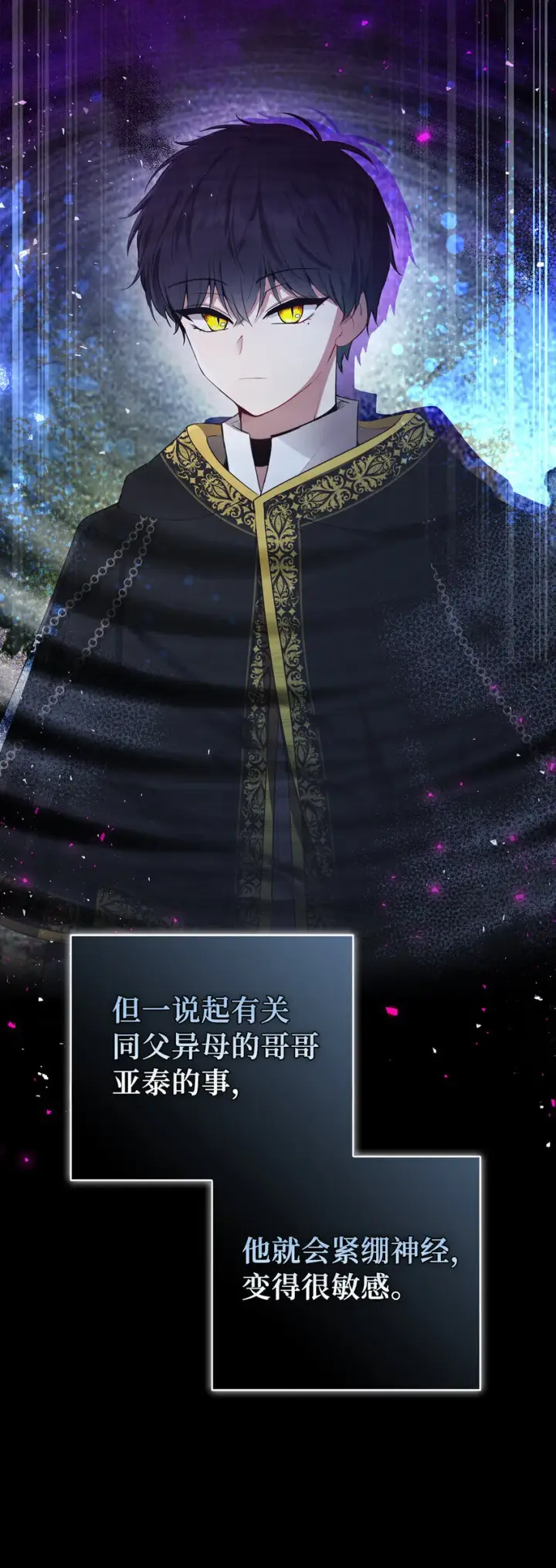 《狮子公爵家的松鼠千金》70 结成联盟图7