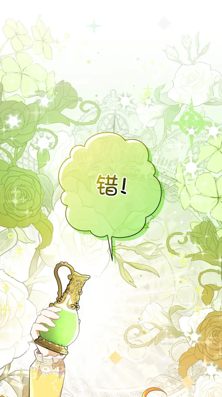 《狮子公爵家的松鼠千金》71 礼尚往来图5