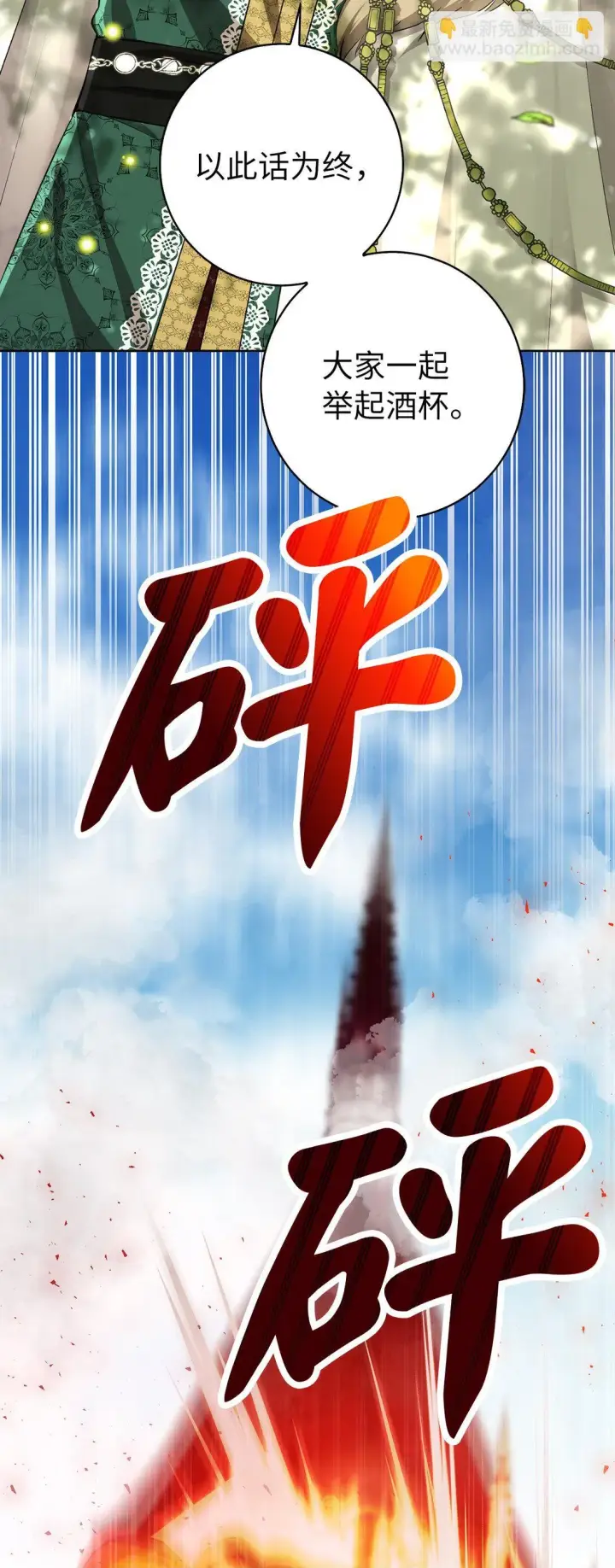 《狮子公爵家的松鼠千金》71 礼尚往来图50