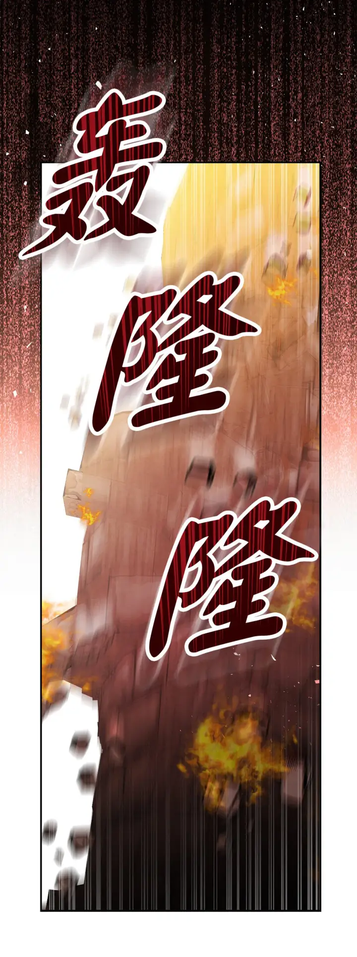 《狮子公爵家的松鼠千金》71 礼尚往来图53