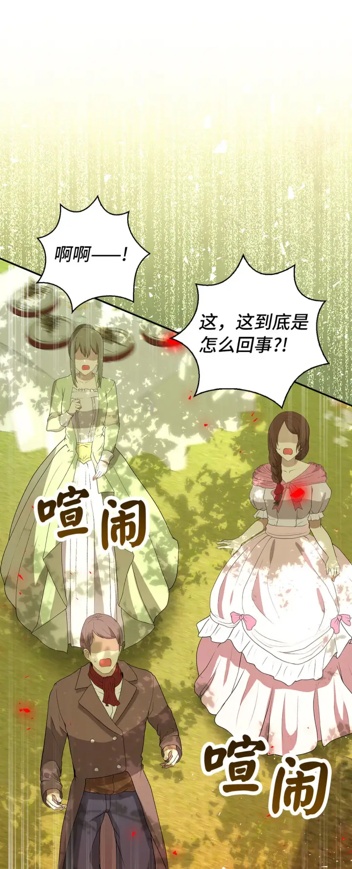 《狮子公爵家的松鼠千金》71 礼尚往来图54