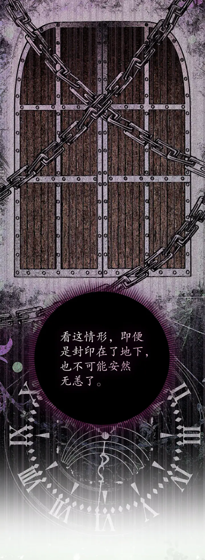 《狮子公爵家的松鼠千金》71 礼尚往来图64