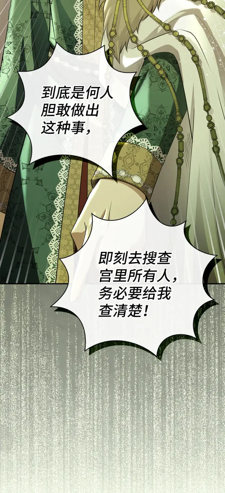 《狮子公爵家的松鼠千金》71 礼尚往来图69