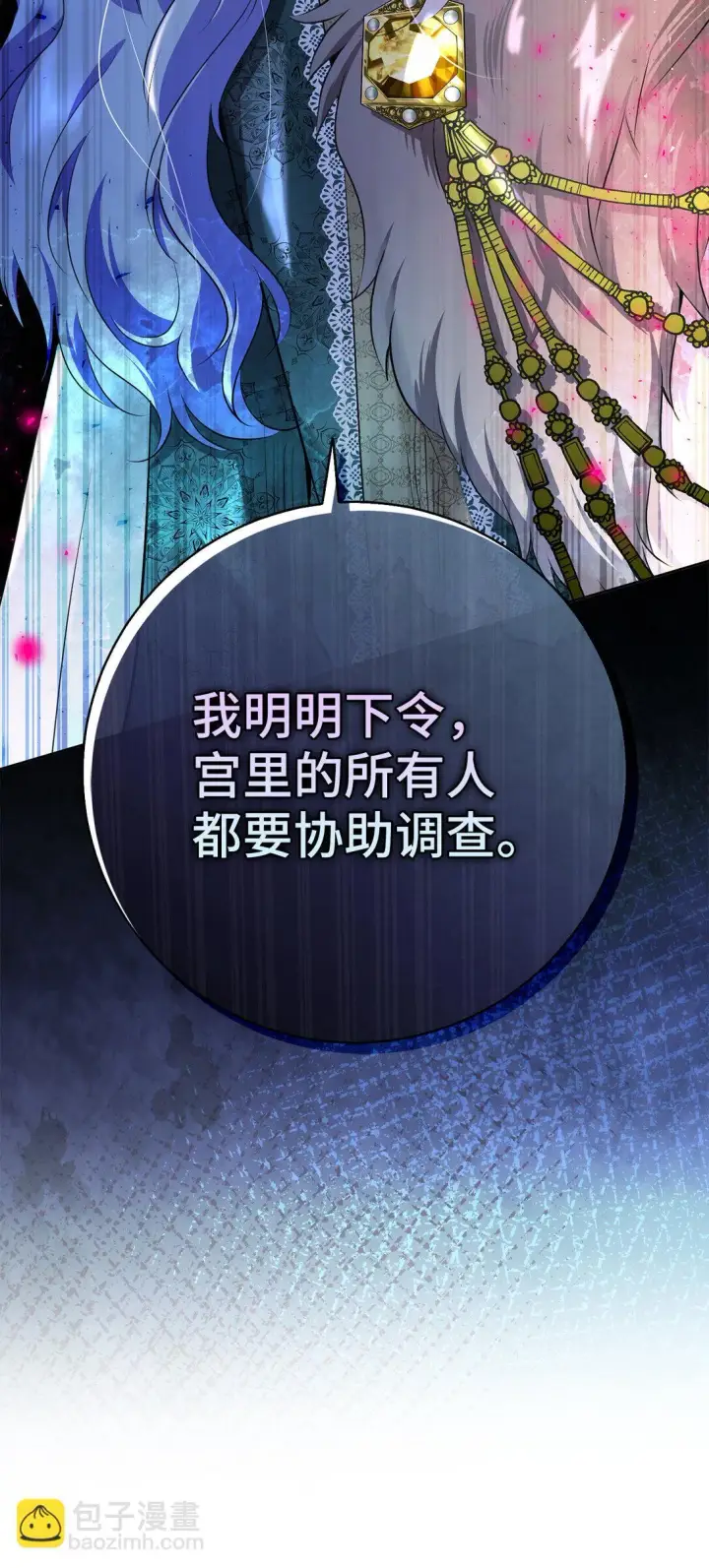 《狮子公爵家的松鼠千金》71 礼尚往来图73