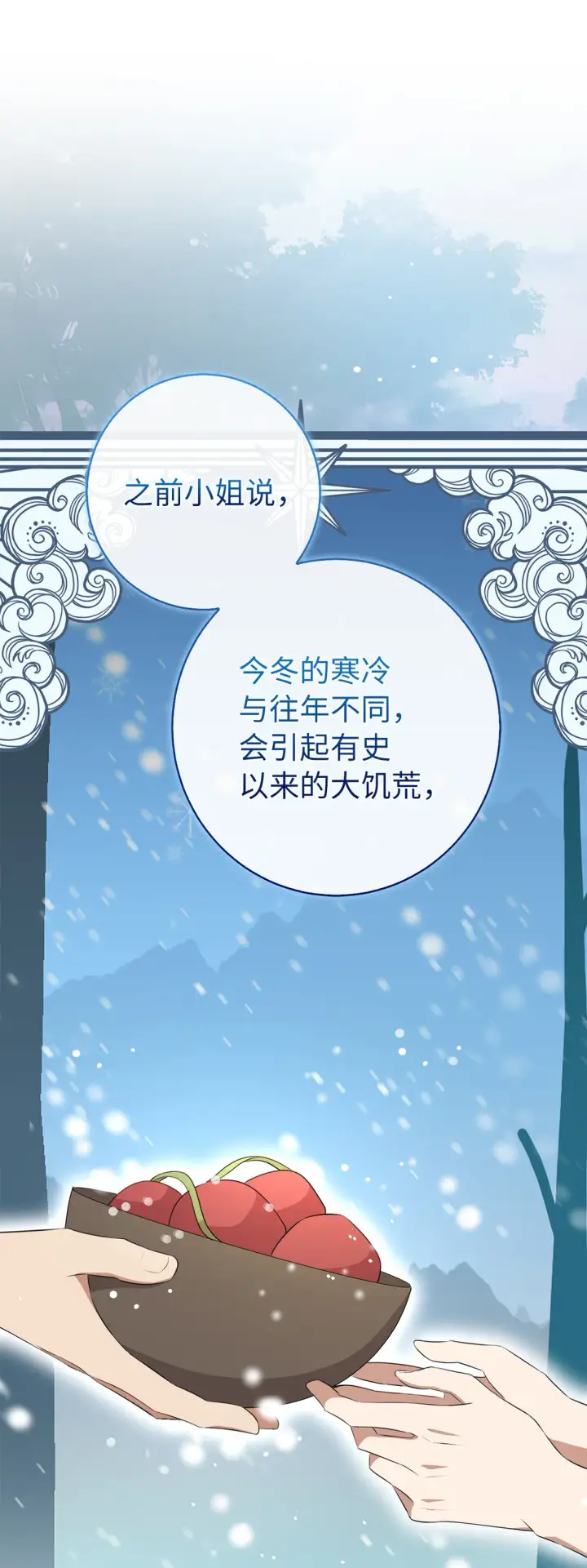 《狮子公爵家的松鼠千金》72 小松鼠夸夸团上线图15