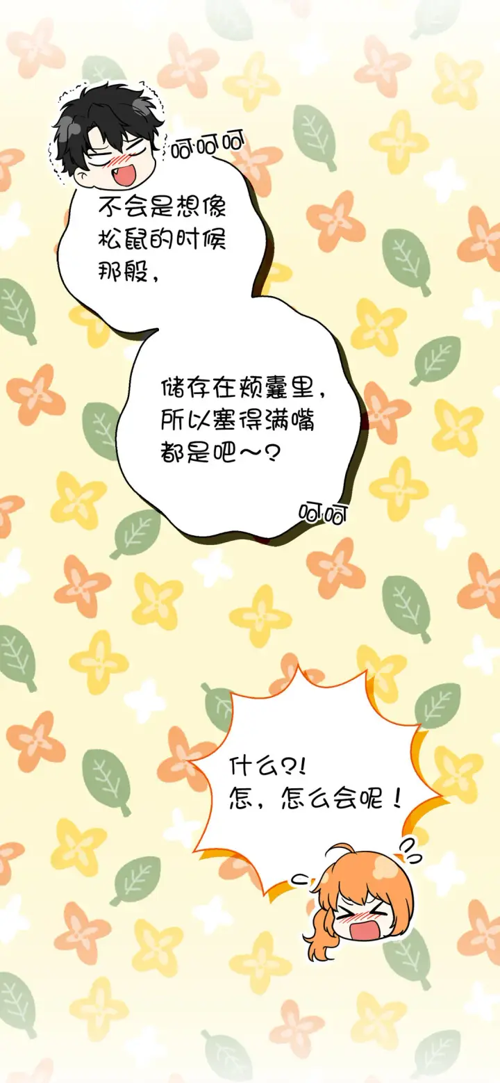 《狮子公爵家的松鼠千金》72 小松鼠夸夸团上线图30