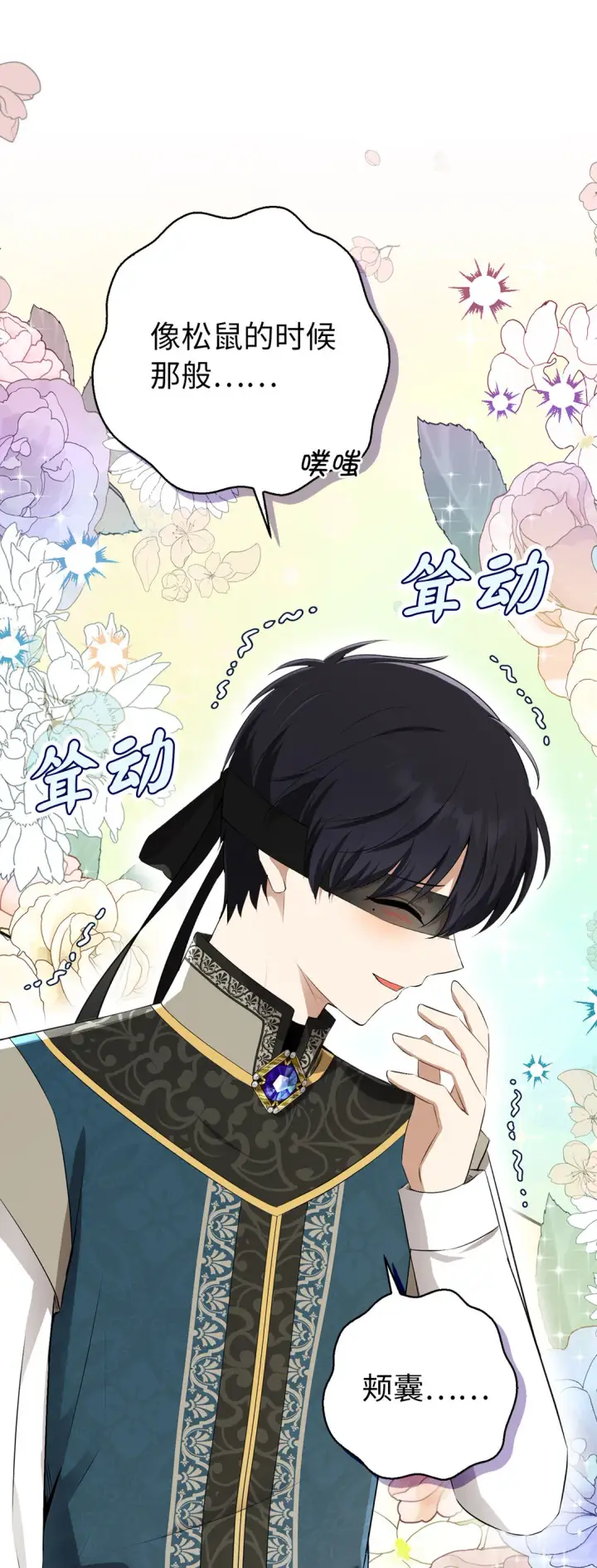 《狮子公爵家的松鼠千金》72 小松鼠夸夸团上线图33