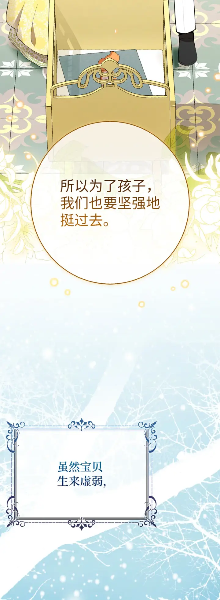 《狮子公爵家的松鼠千金》73 奇怪的病图27
