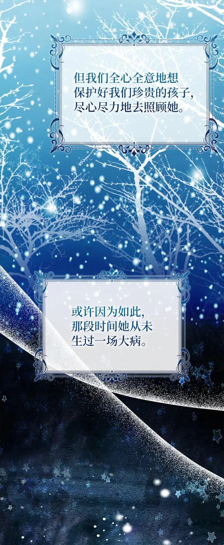 《狮子公爵家的松鼠千金》73 奇怪的病图28