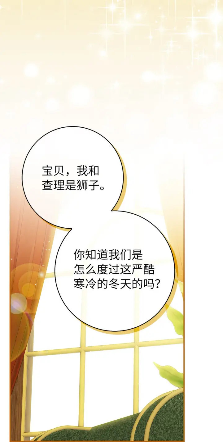 《狮子公爵家的松鼠千金》73 奇怪的病图42