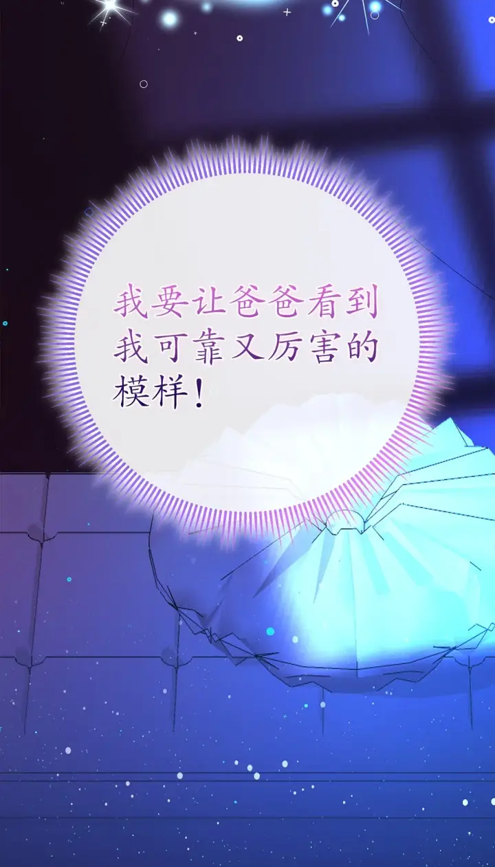 《狮子公爵家的松鼠千金》73 奇怪的病图61