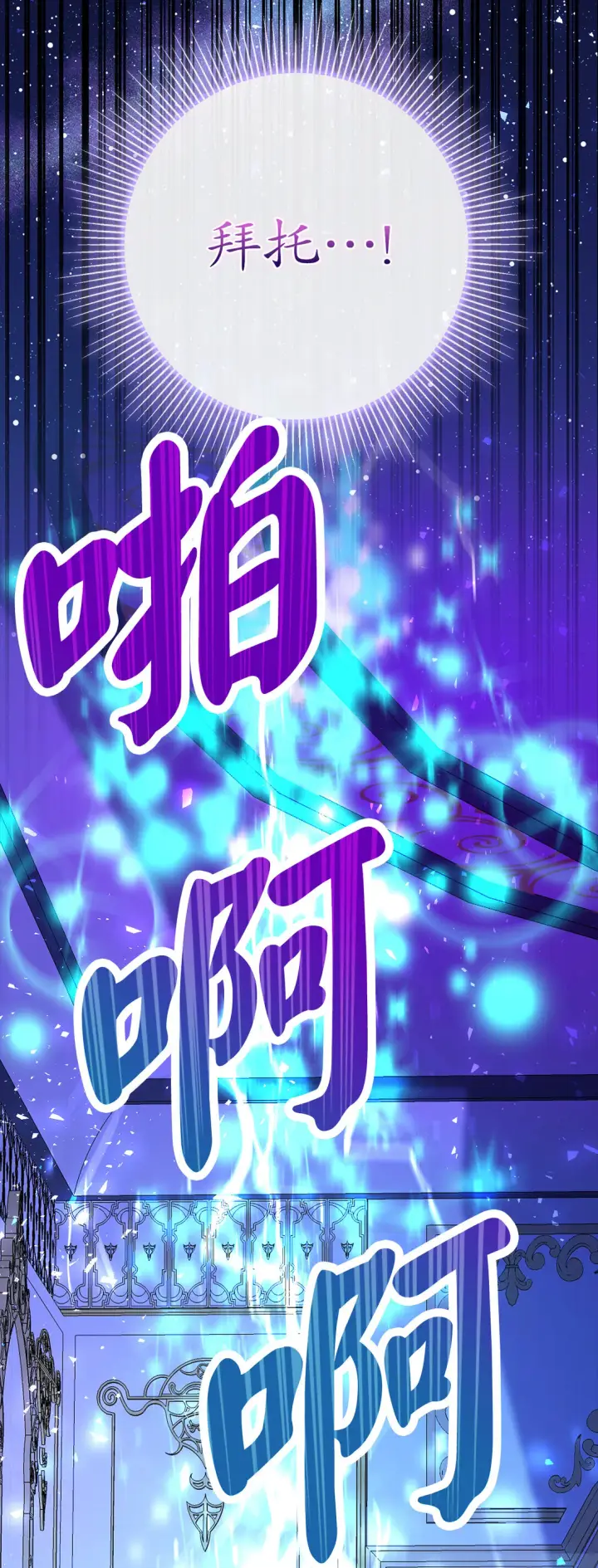 《狮子公爵家的松鼠千金》73 奇怪的病图63