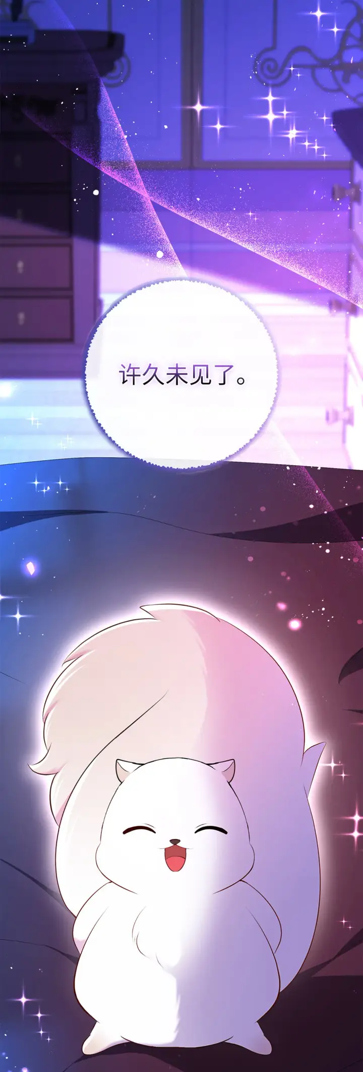 《狮子公爵家的松鼠千金》73 奇怪的病图71