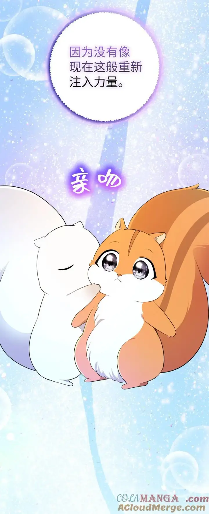 《狮子公爵家的松鼠千金》74 松鼠兽人的能力图22